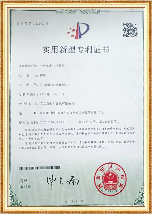 实用新型专利证书